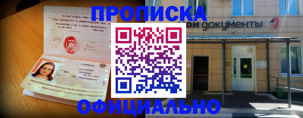 прописка для военкомата в Богучаре