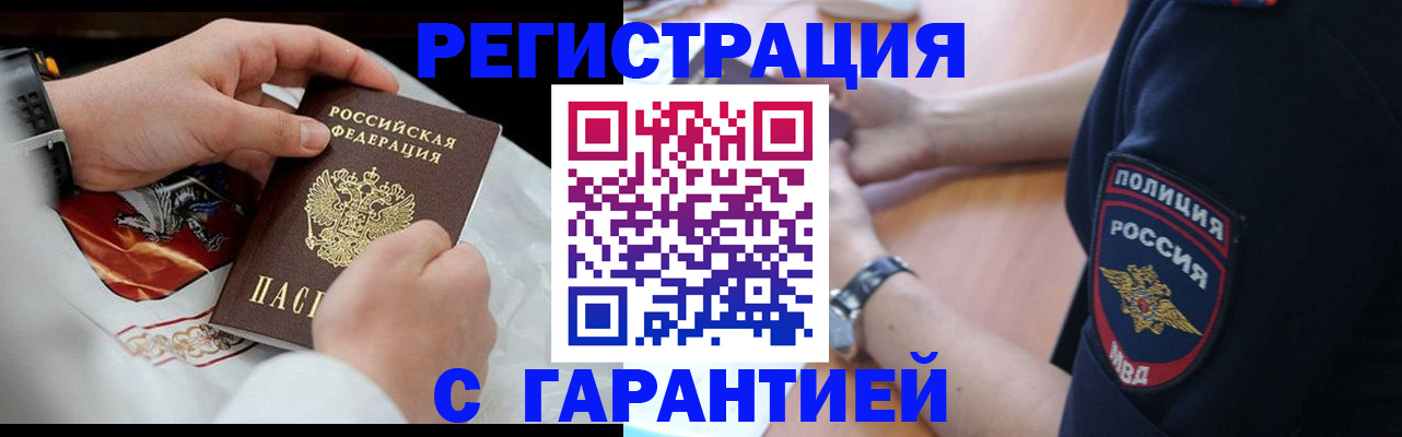 прописка в квартире в Богучаре