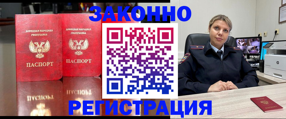 временная регистрация адрес в Богучаре