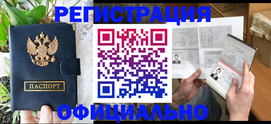 прописка поиск в Богучаре