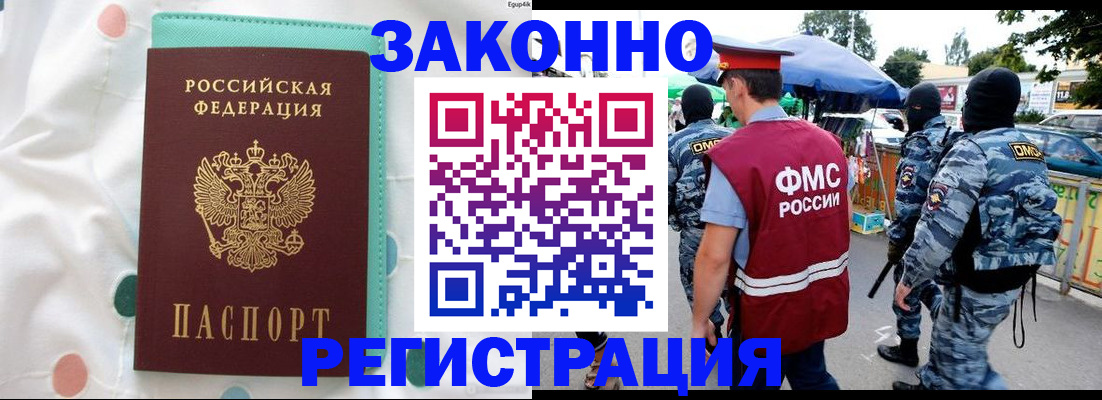 временная регистрация надежно в Богучаре
