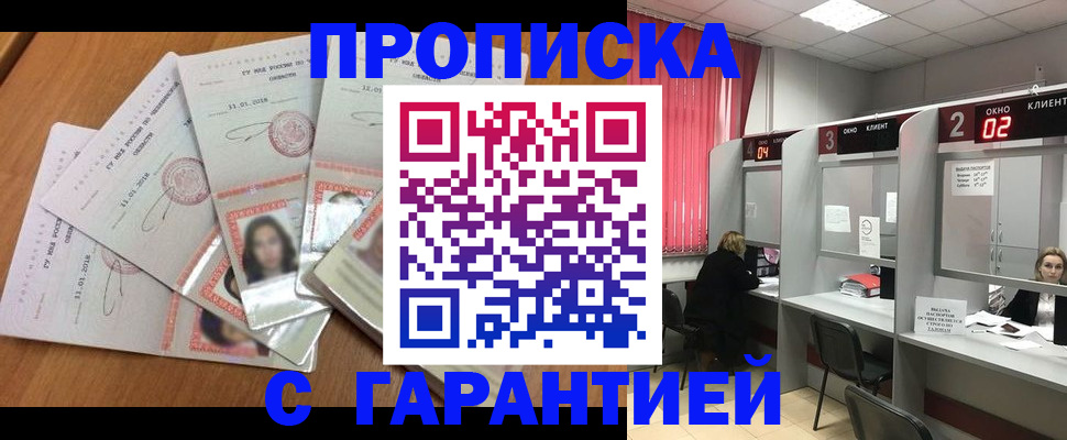 миграционный учет в Богучаре